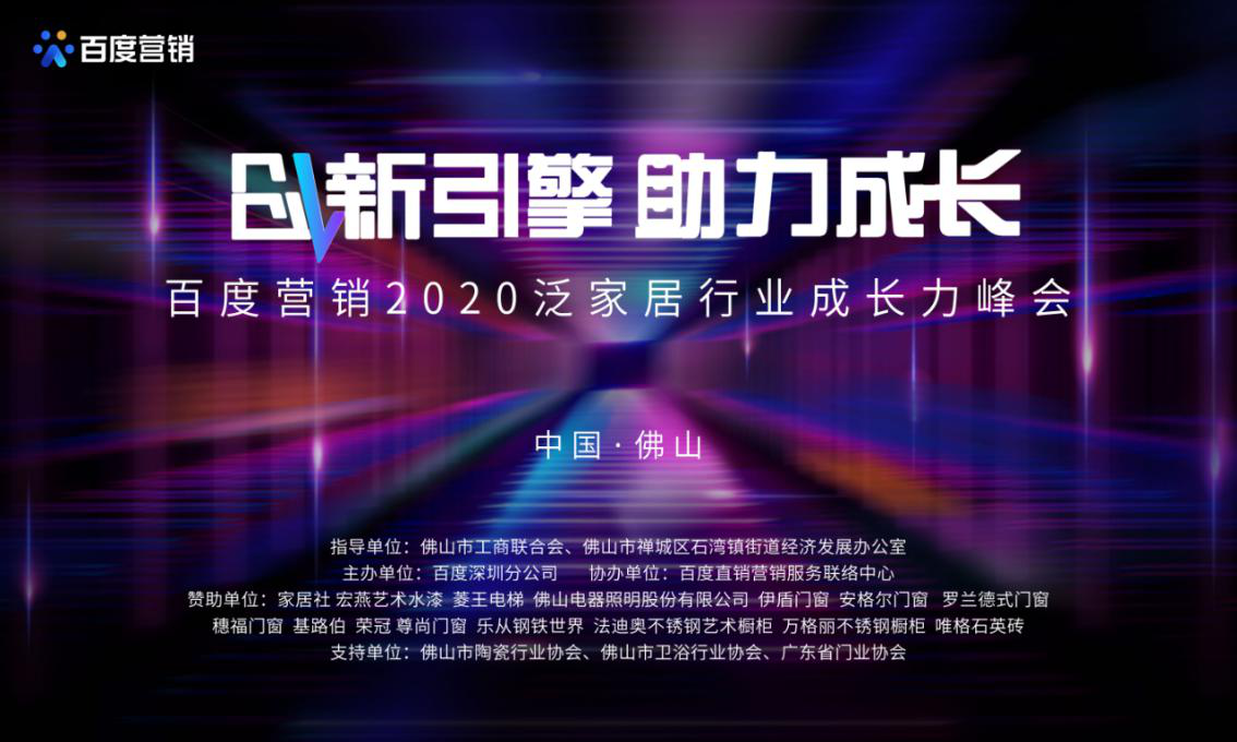 恭贺法迪奥荣获“2020泛家居行业影响力品牌奖”