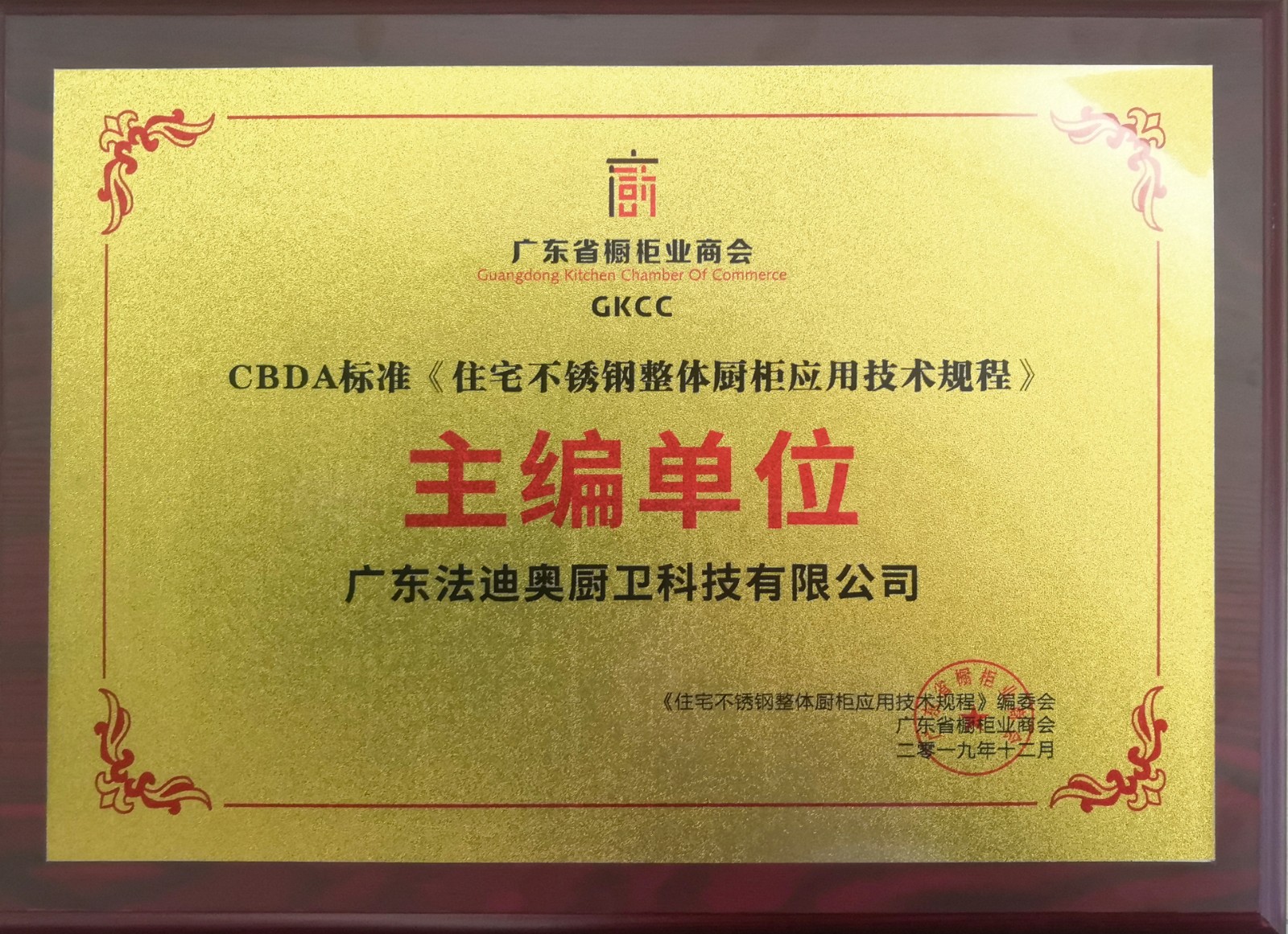 法迪奥|行业标准即将问世！不锈钢厨柜行业再迎利好