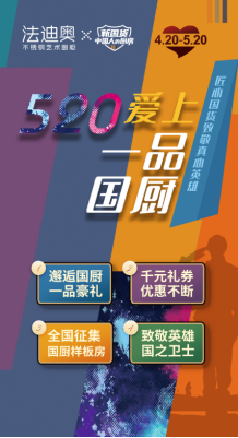 法迪奥:社交型厨房2554.png 法迪奥:社交型厨房2554.png