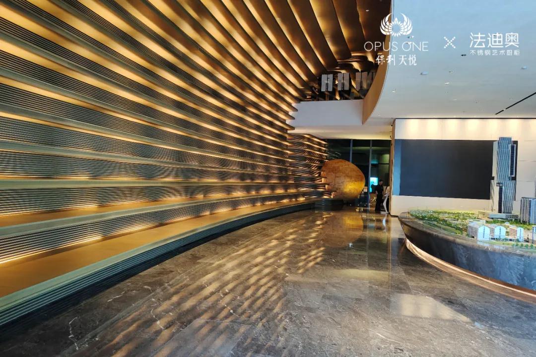 钢好·悦见 | 法迪奥&保利天悦家居设计私享沙龙