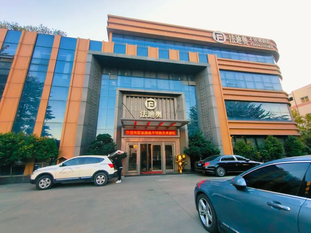 探索数字化转型，法迪奥直播招商打响全面化升级信号！