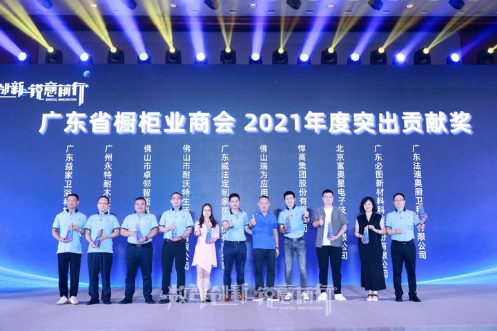 锐意前行！法迪奥受邀参加第二届中国不锈钢橱柜行业高峰论坛