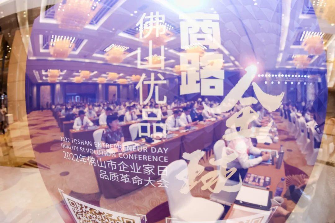 法迪奥联合发起！ ‘有家就有佛山造’ 产业联盟及联合公司正式成立