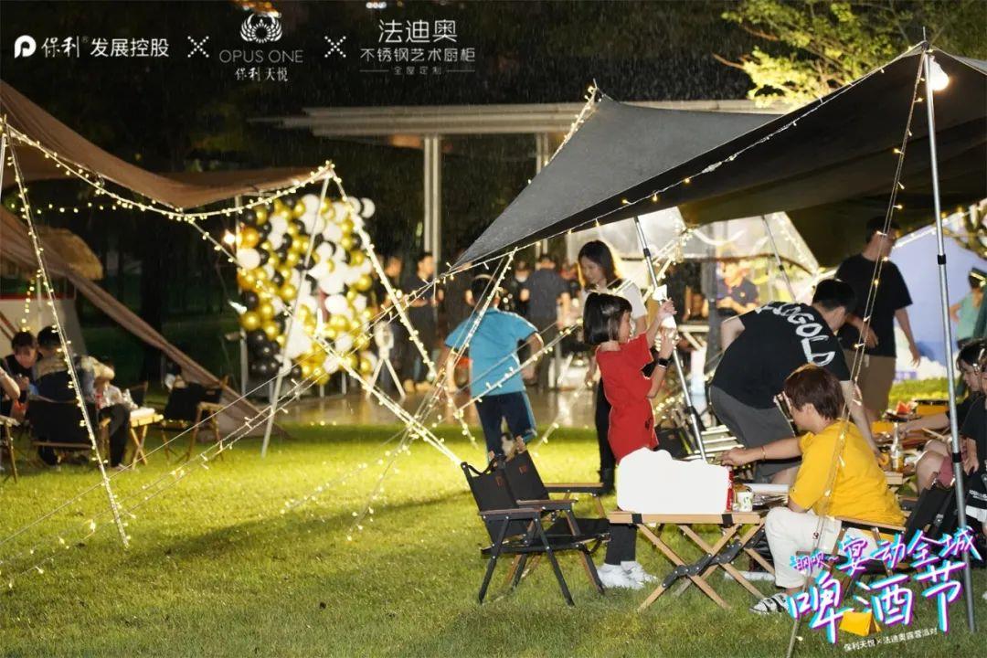 钢呗~宴动全城啤酒节 | 法迪奥&保利天悦露营派对圆满举行