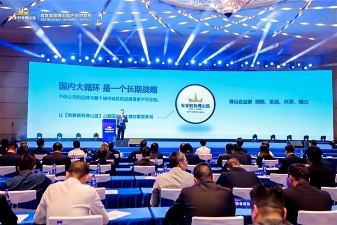 共创健康品质家居！法迪奥助力“有家就有佛山造”产业IP发布