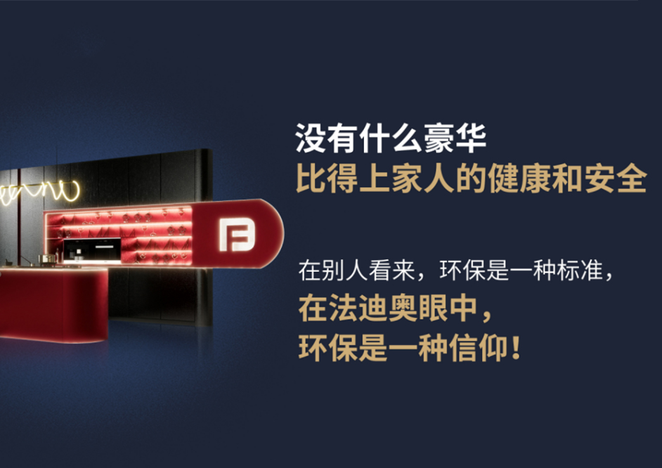 解密法迪奥无胶水工艺：不锈钢家居零醛背后的魔法