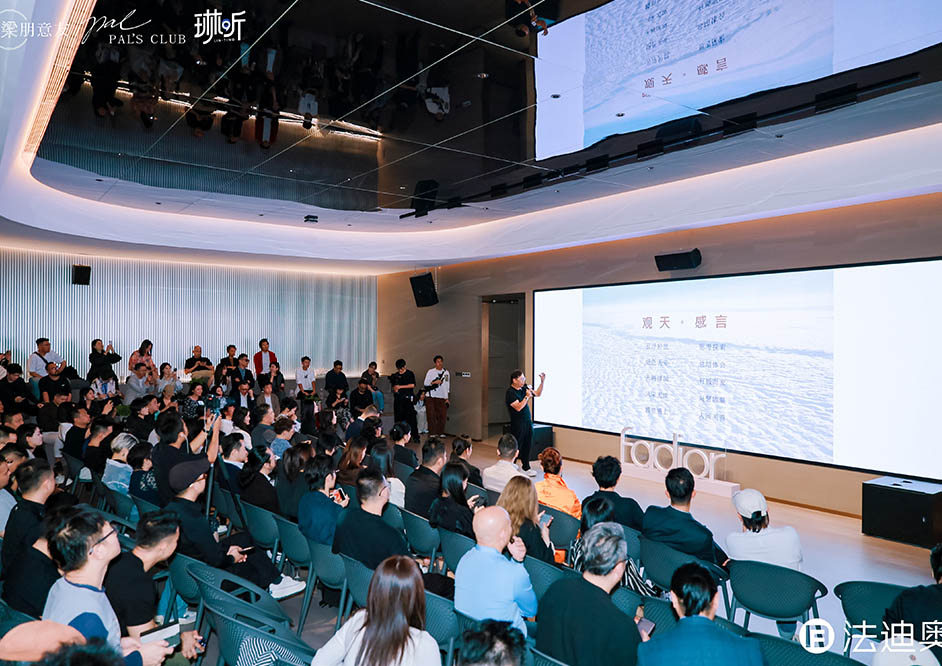 ​法迪奥新总部启幕美学引力场，传递设计与钢艺辉映的新格局!